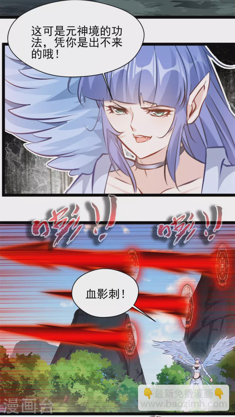 🍴絕世古尊 第161话 再见了 第14页