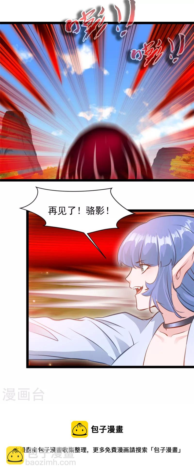 🍴絕世古尊 第161话 再见了 第15页