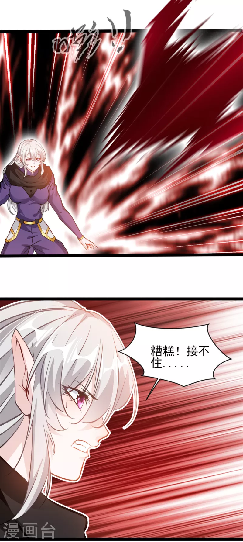 🍴絕世古尊 第161话 再见了 第2页