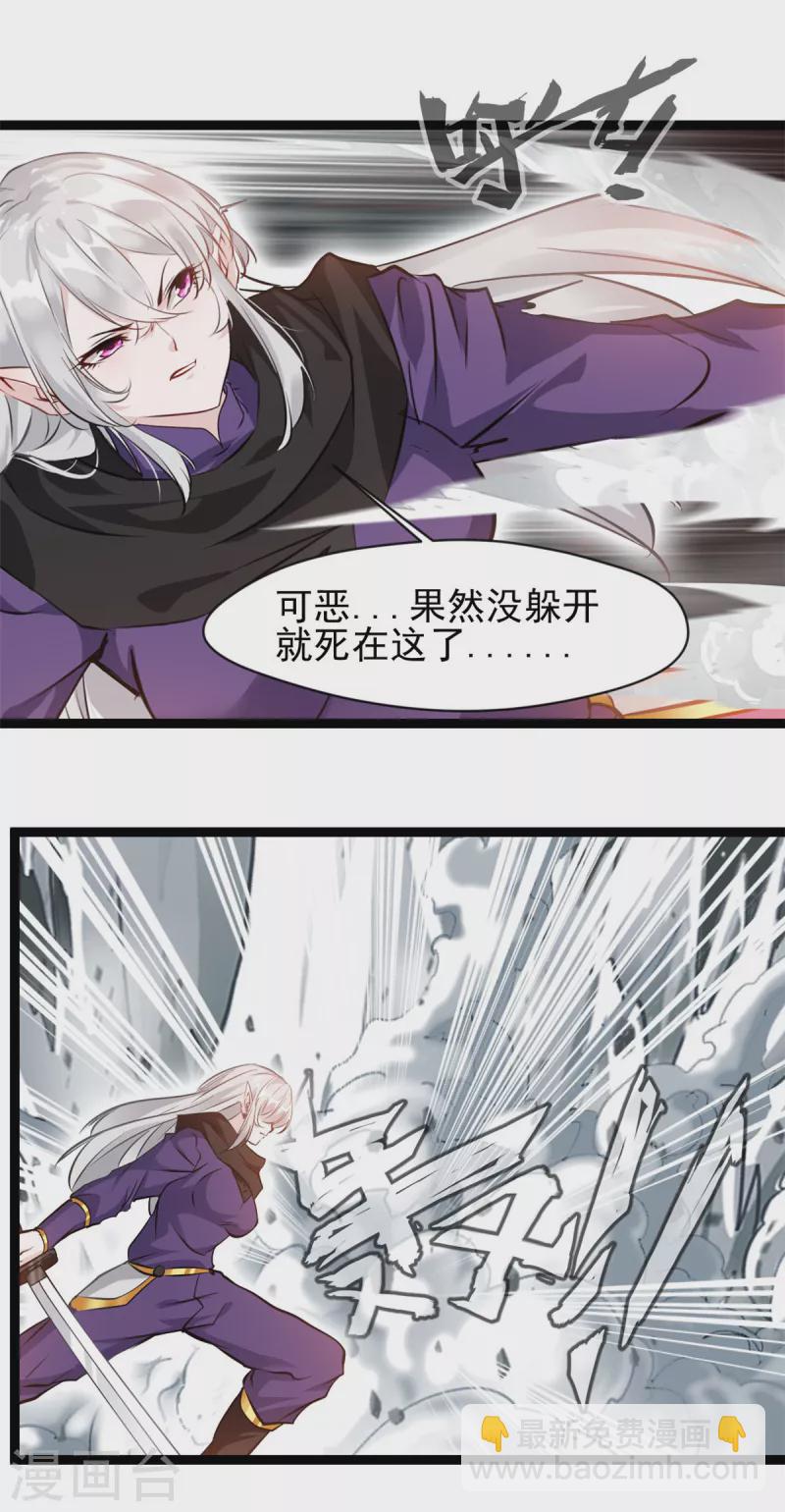 🍴絕世古尊 第161话 再见了 第4页