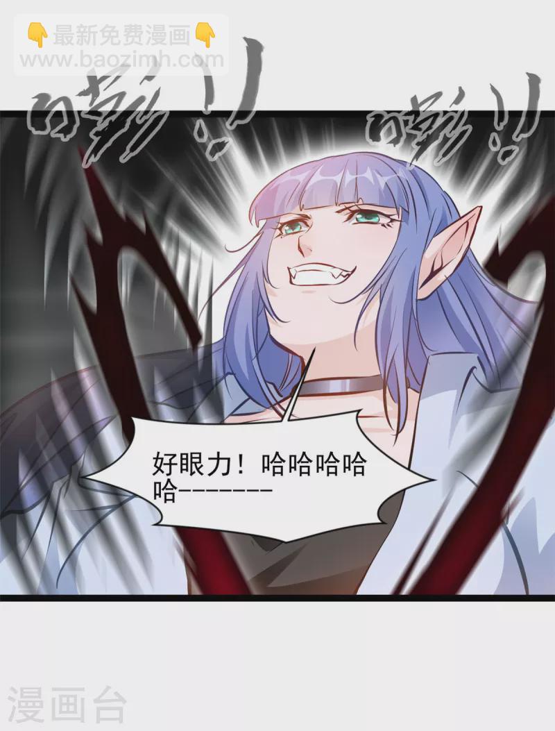 🍴絕世古尊 第161话 再见了 第7页