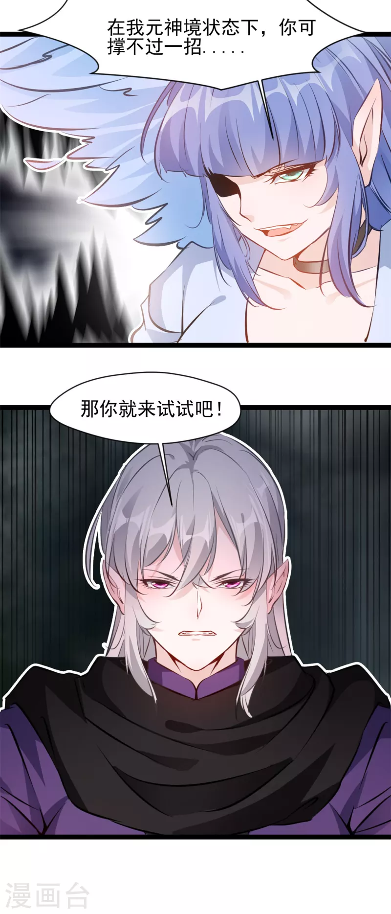 🍴絕世古尊 第161话 再见了 第9页