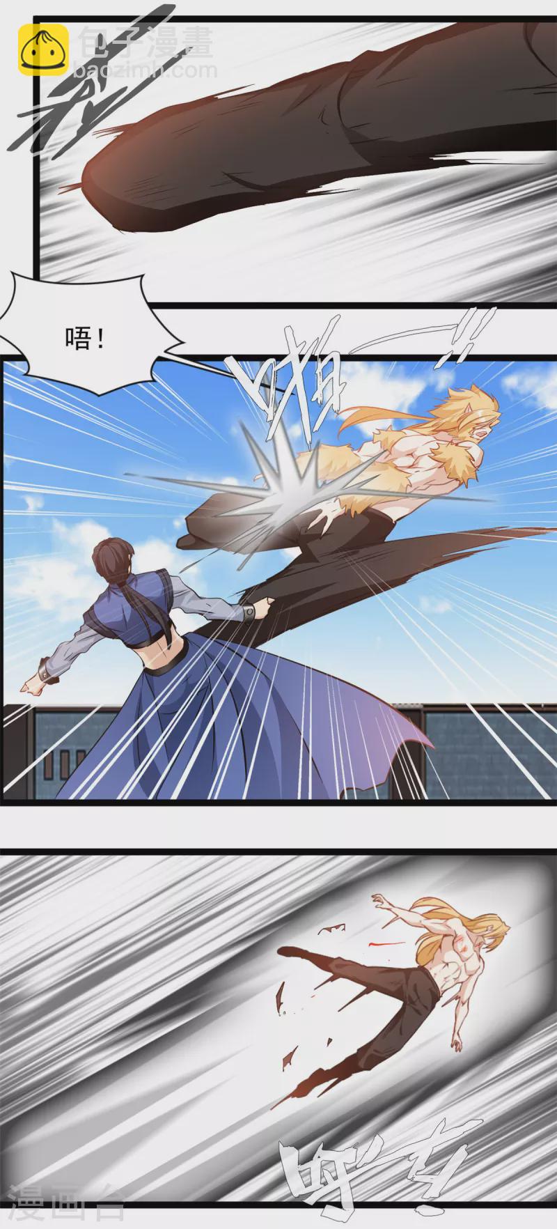 🍴絕世古尊 第163话 到此为止 第10页