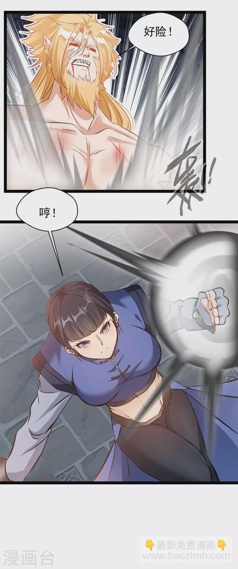 🍴絕世古尊 第163话 到此为止 第3页
