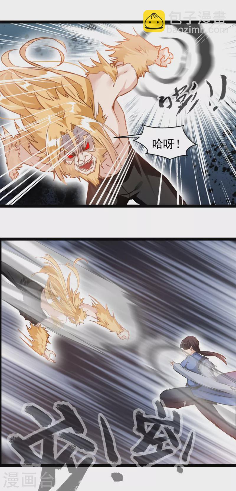 🍴絕世古尊 第163话 到此为止 第4页