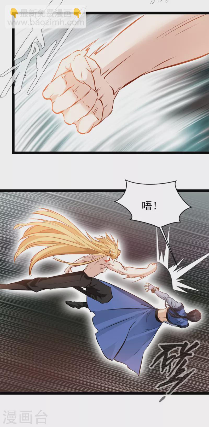 🍴絕世古尊 第165话 兽神体 第12页