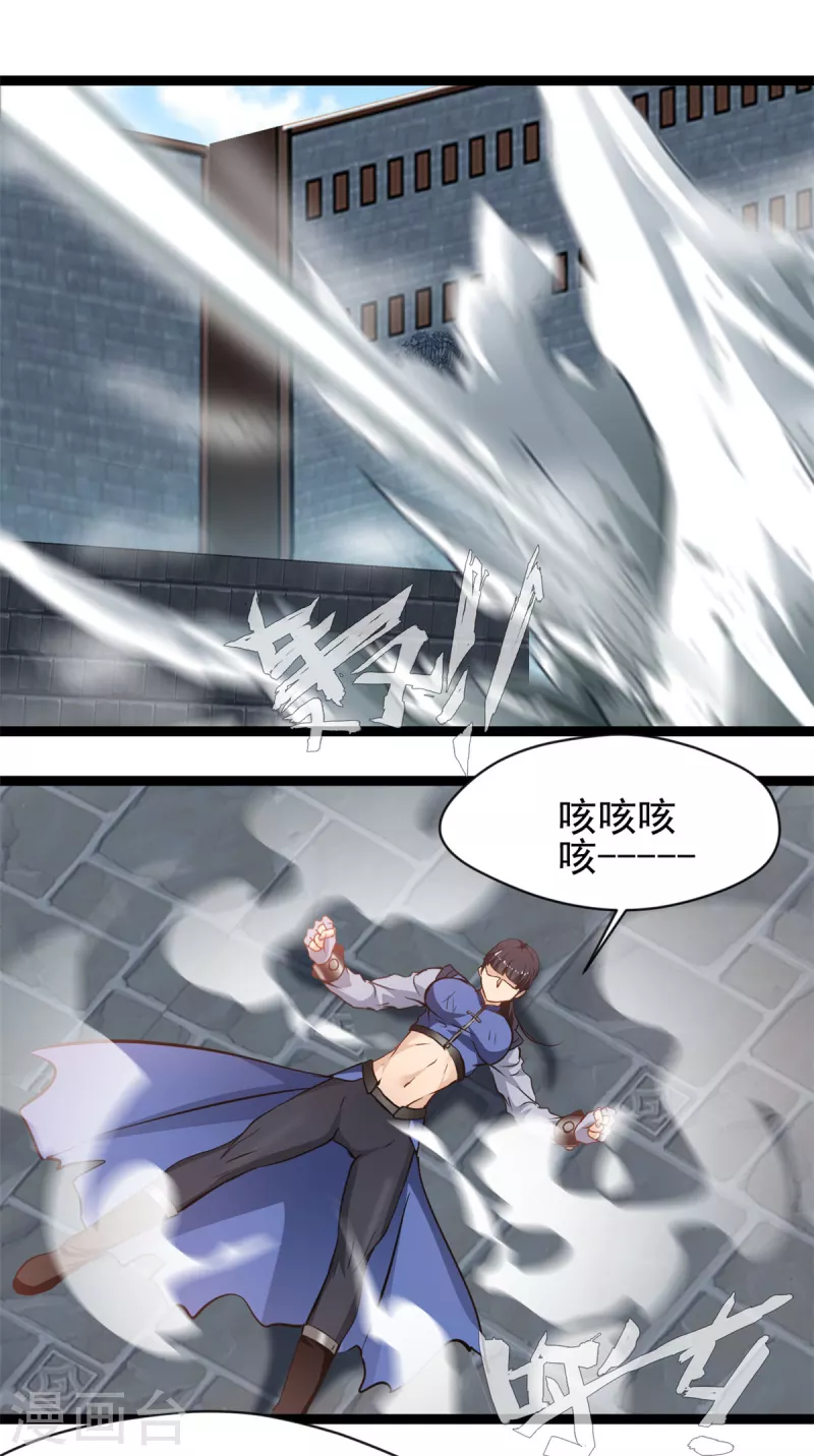 🍴絕世古尊 第165话 兽神体 第13页