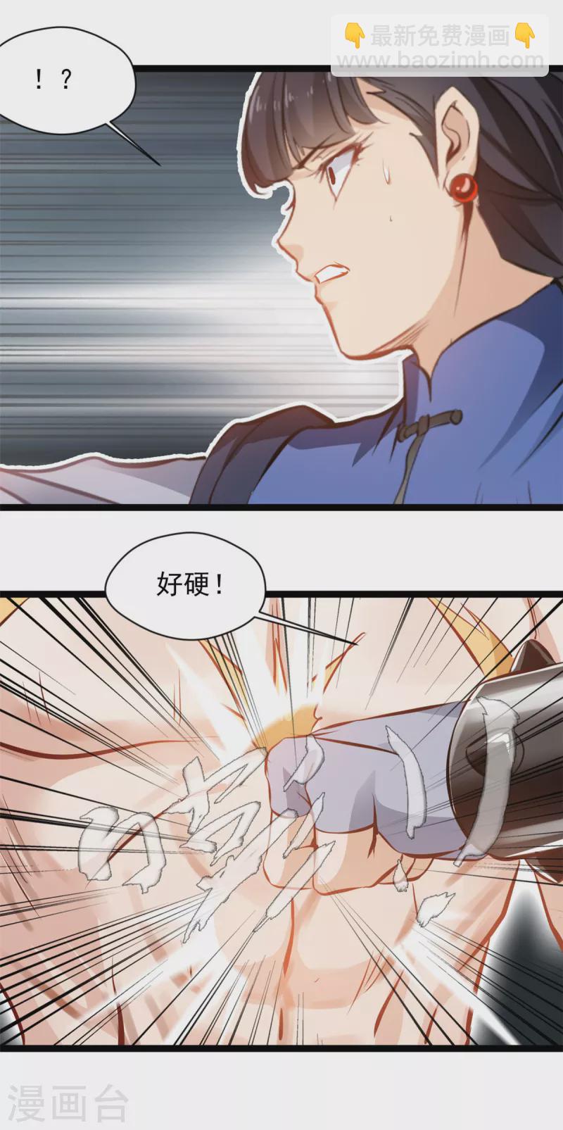🍴絕世古尊 第165话 兽神体 第6页