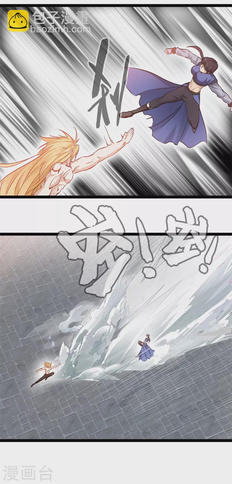 🍴絕世古尊 第165话 兽神体 第9页