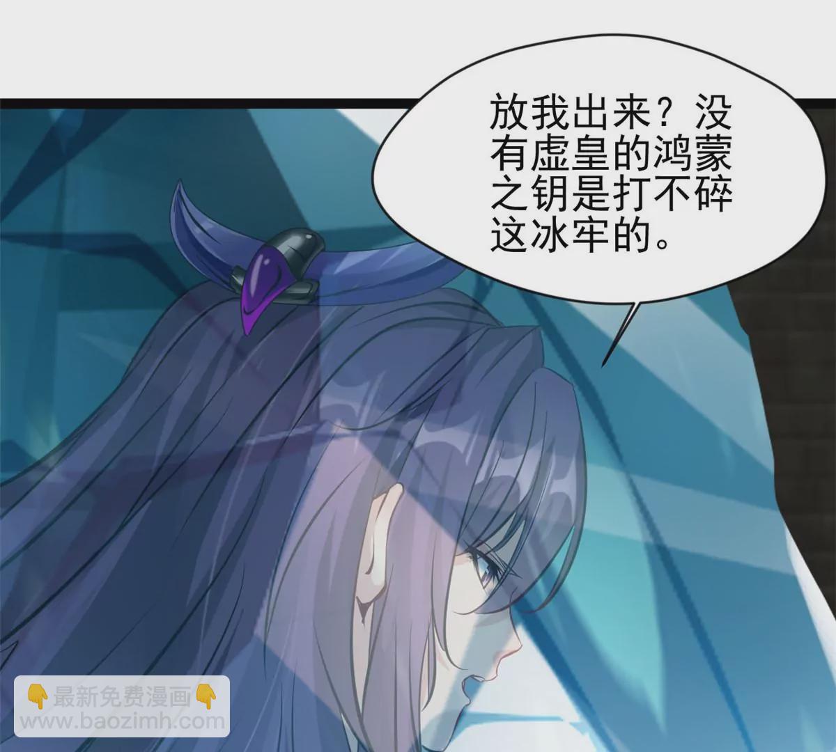 🍴絕世古尊 第170话 休想解开 第10页