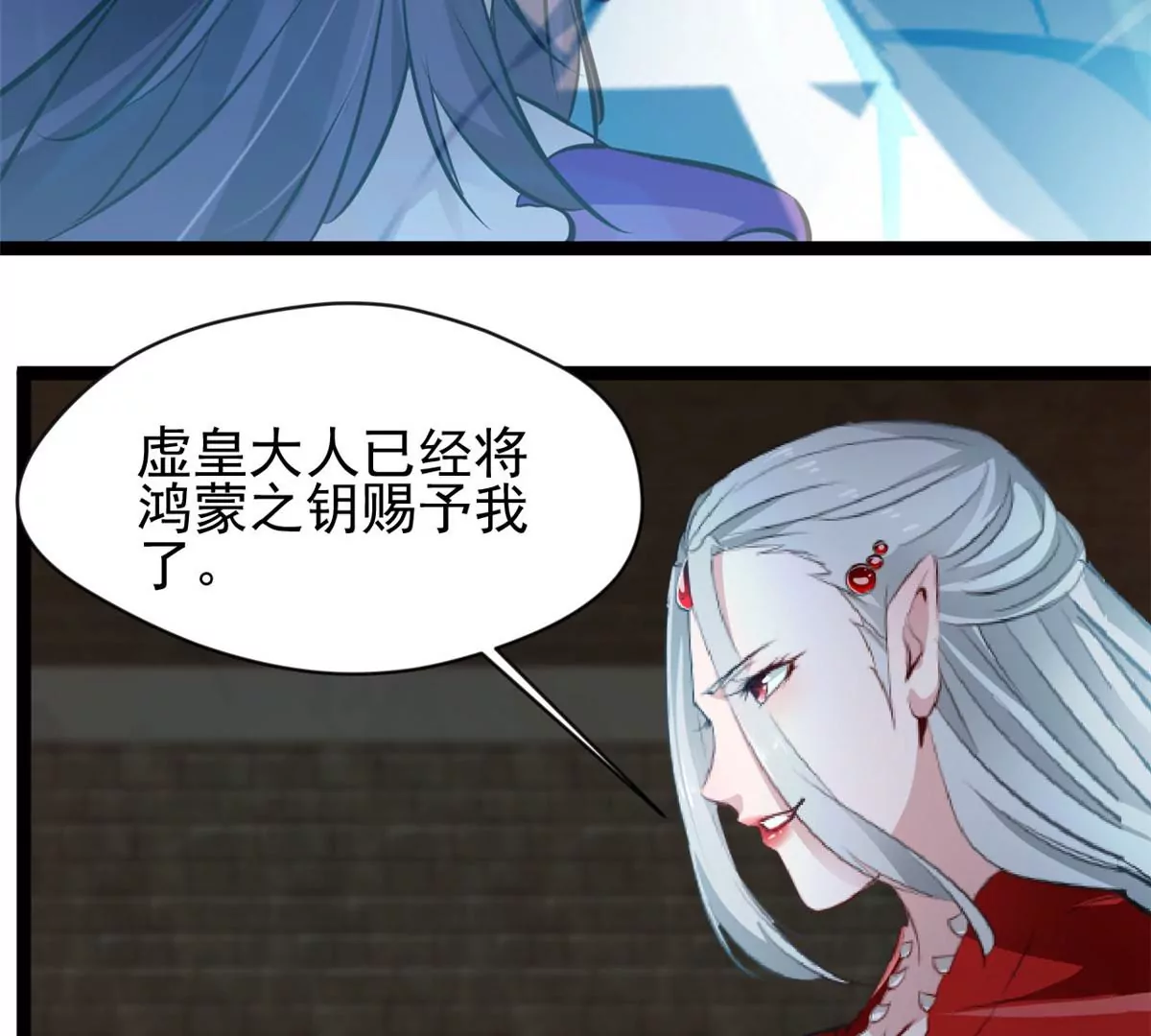 🍴絕世古尊 第170话 休想解开 第11页