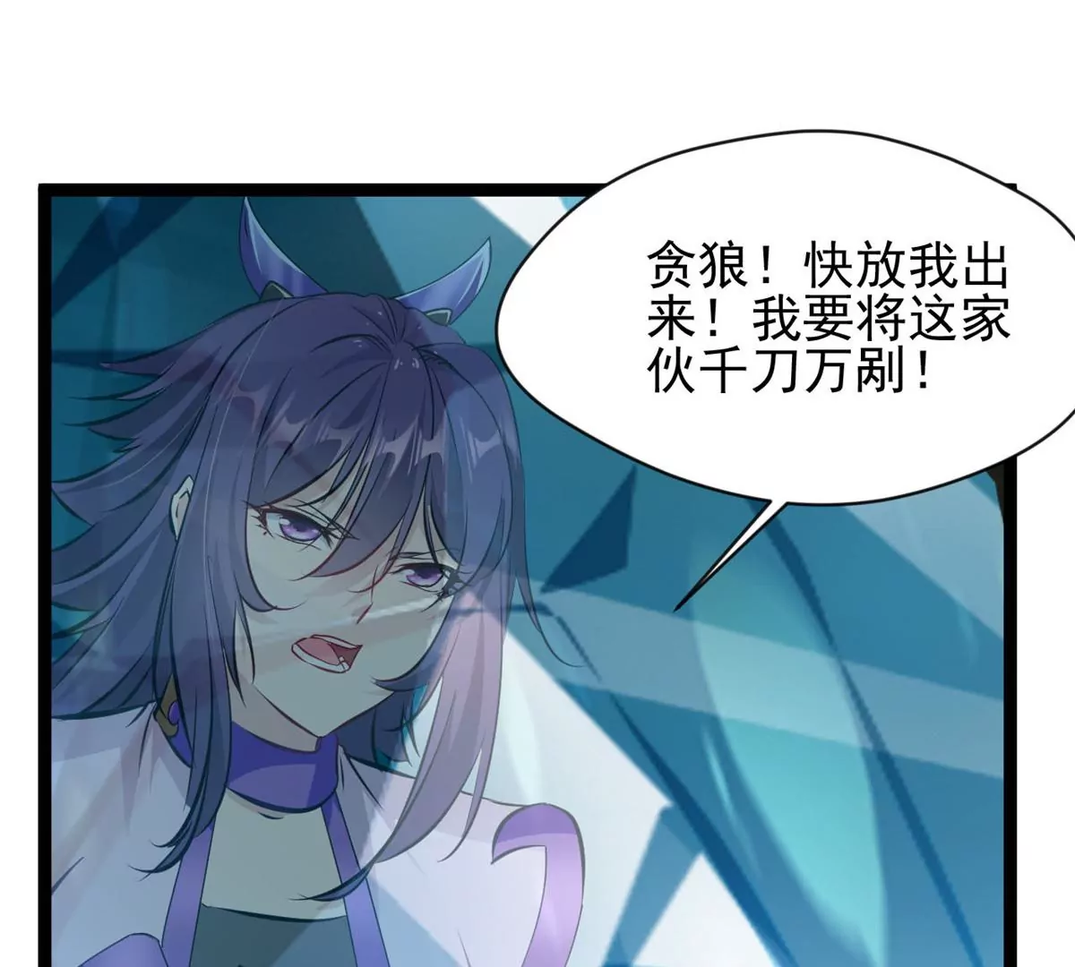 🍴絕世古尊 第170话 休想解开 第24页
