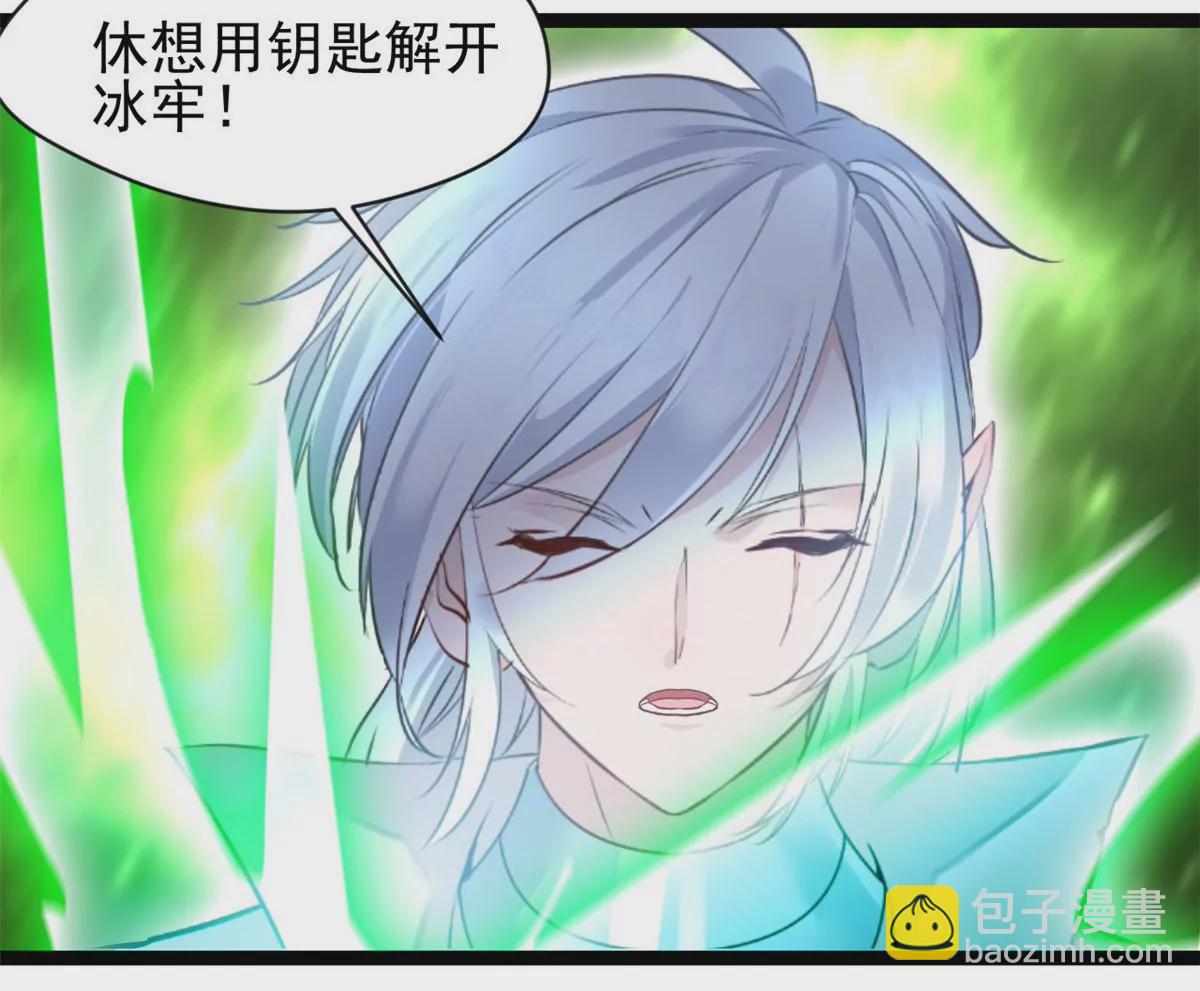 🍴絕世古尊 第170话 休想解开 第30页