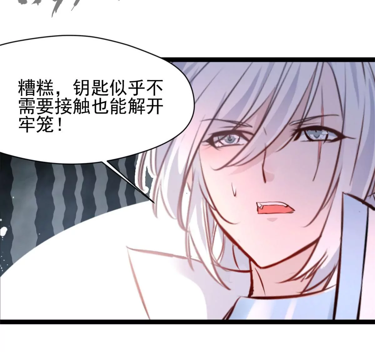 🍴絕世古尊 第170话 休想解开 第37页
