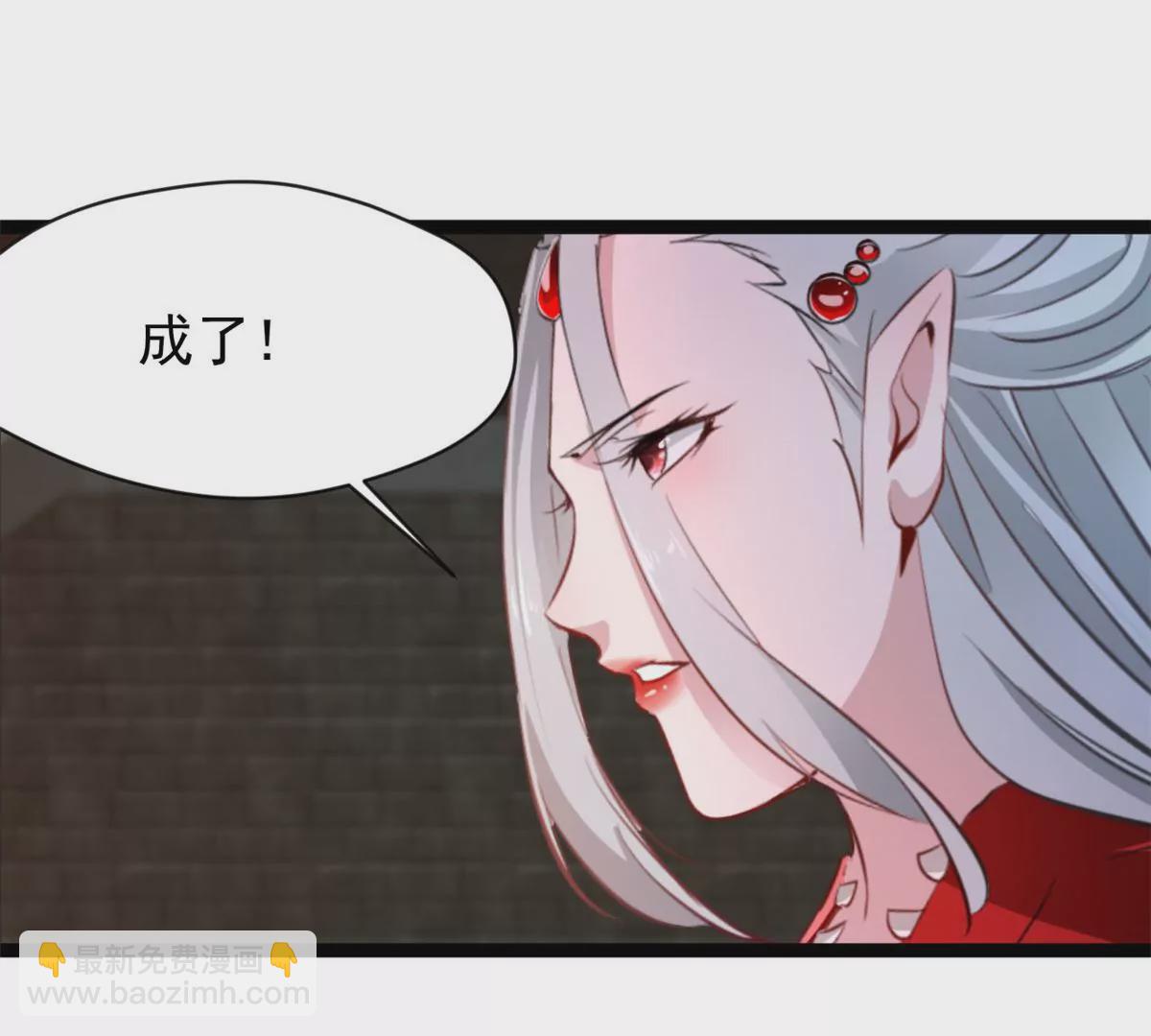 🍴絕世古尊 第170话 休想解开 第38页