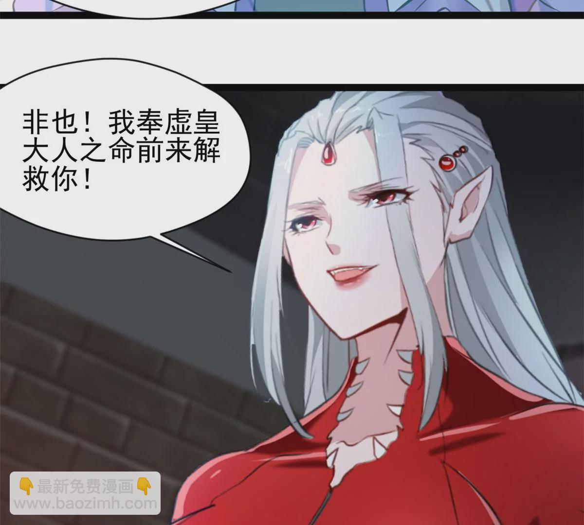🍴絕世古尊 第170话 休想解开 第5页