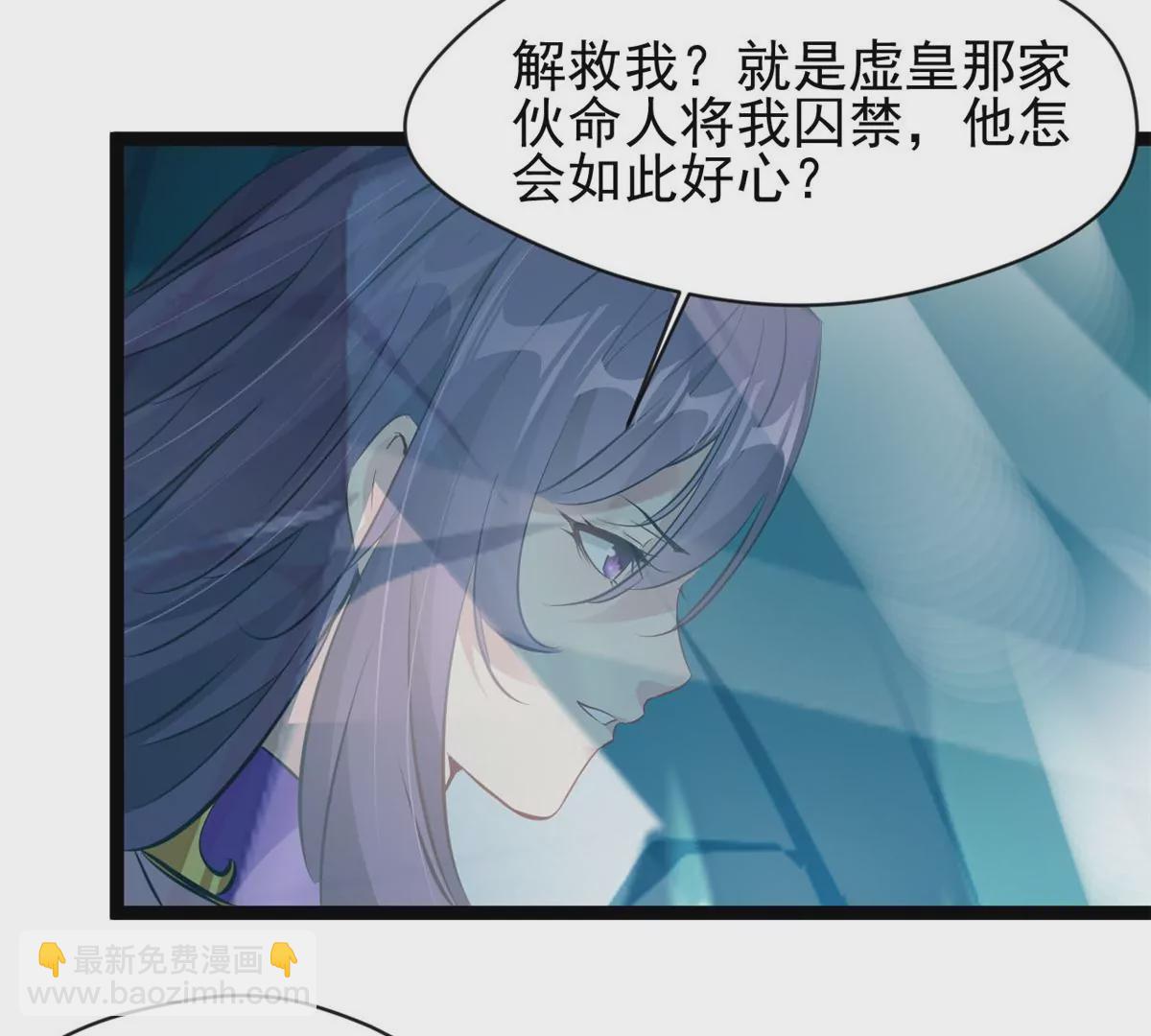 🍴絕世古尊 第170话 休想解开 第7页