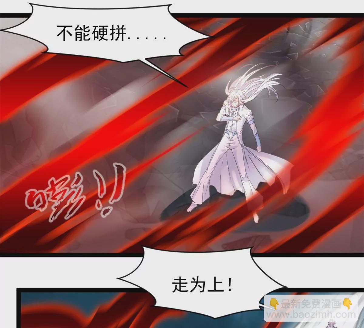 🍴絕世古尊 第172话 他也配当虚皇？ 第18页