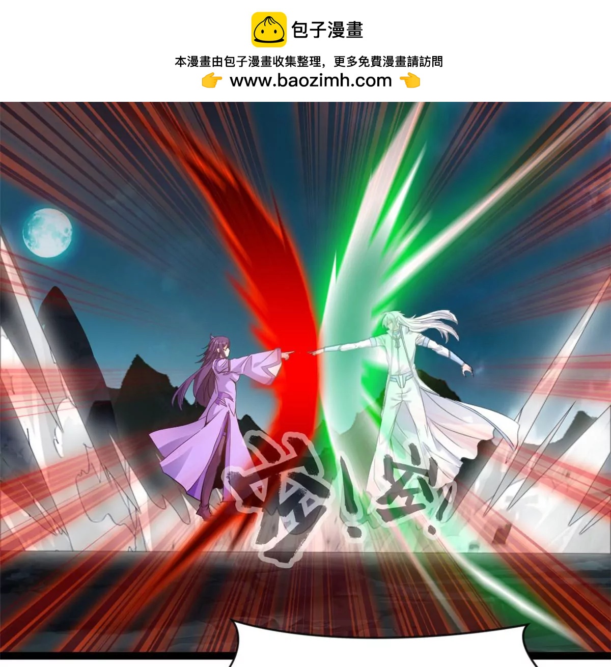 🍴絕世古尊 第172话 他也配当虚皇？ 第2页
