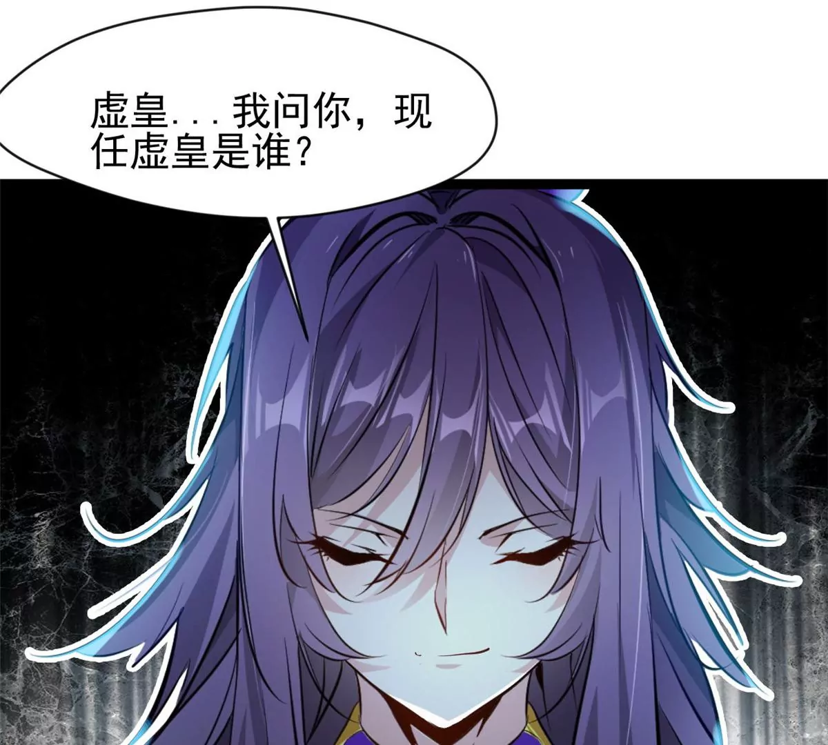 🍴絕世古尊 第172话 他也配当虚皇？ 第25页