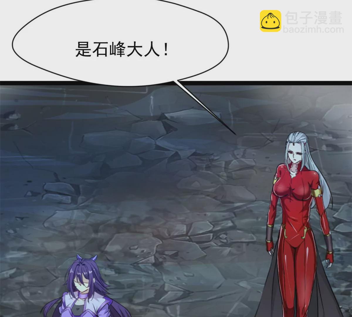 🍴絕世古尊 第172话 他也配当虚皇？ 第27页