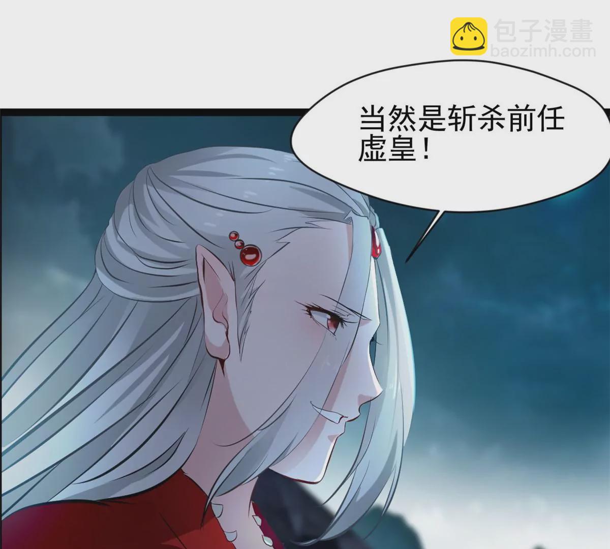 🍴絕世古尊 第172话 他也配当虚皇？ 第31页