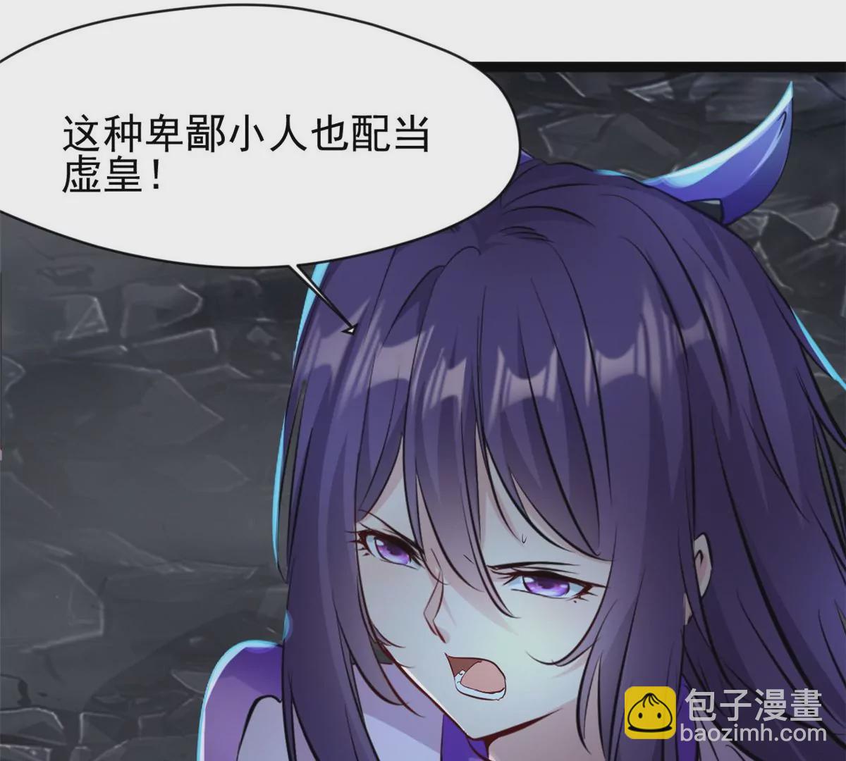 🍴絕世古尊 第172话 他也配当虚皇？ 第36页