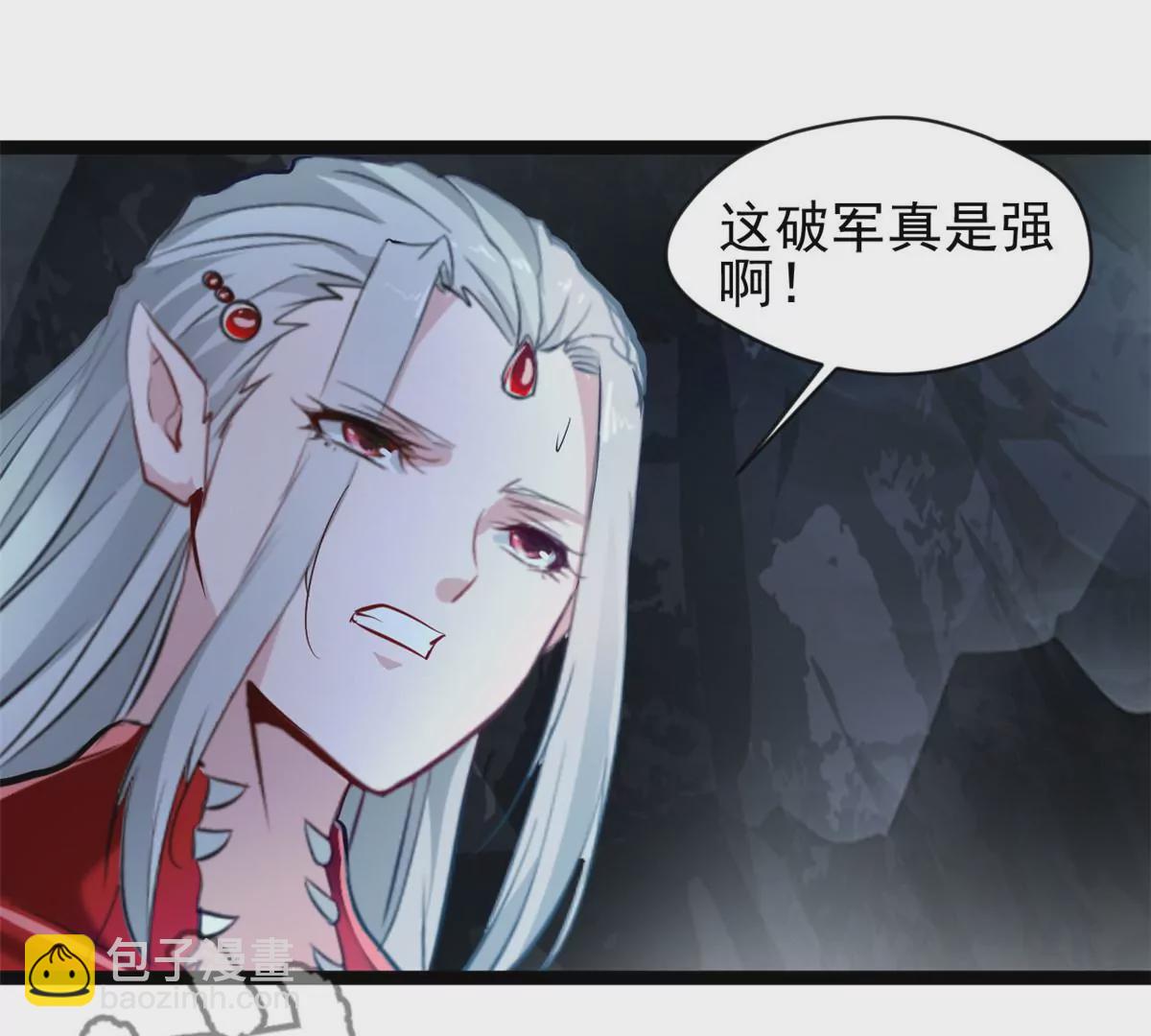 🍴絕世古尊 第172话 他也配当虚皇？ 第8页