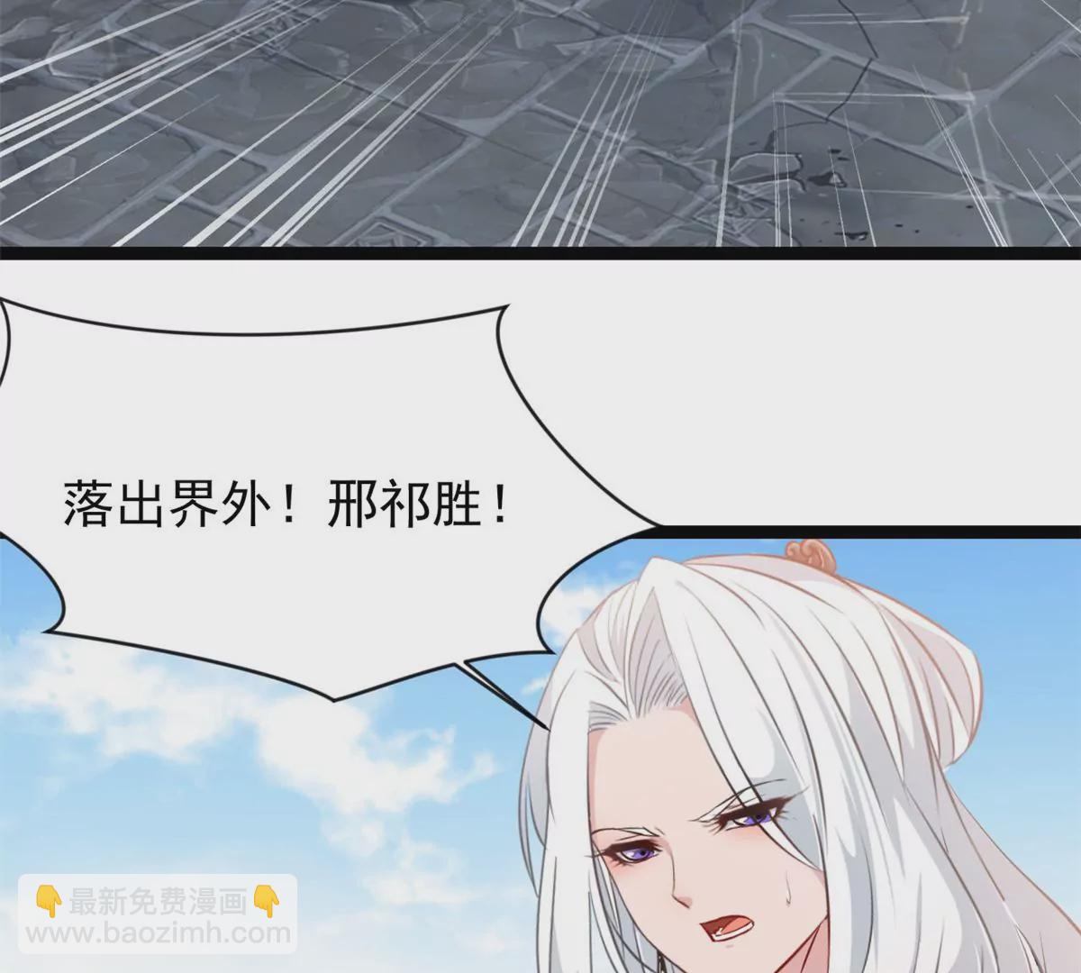 🍴絕世古尊 第174话 要让他们付出代价 第13页