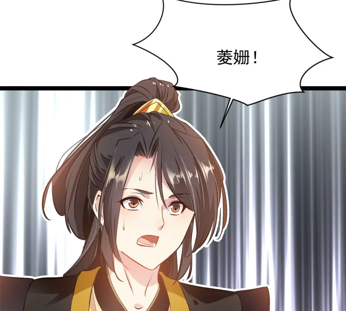 🍴絕世古尊 第174话 要让他们付出代价 第15页