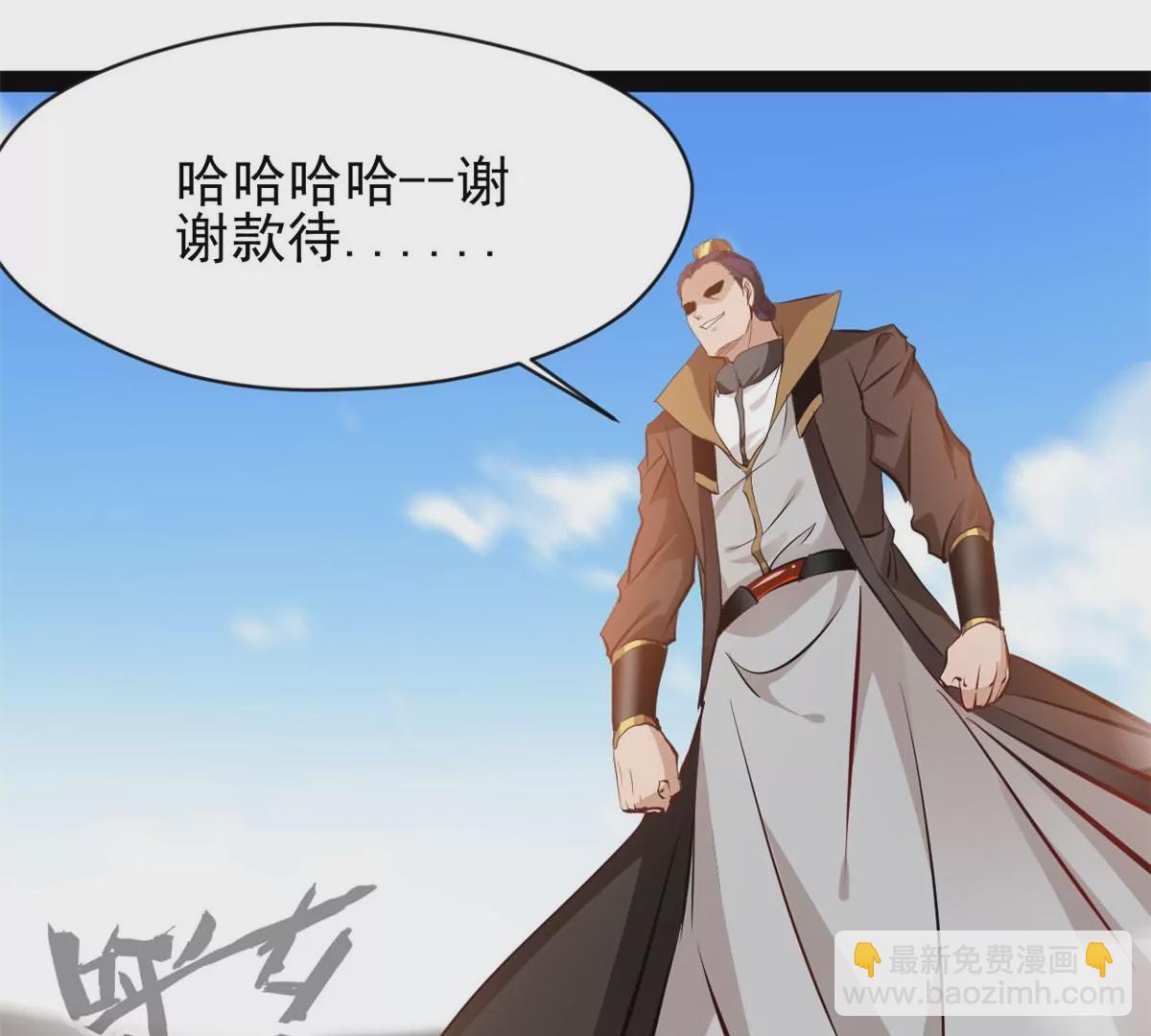 🍴絕世古尊 第174话 要让他们付出代价 第17页