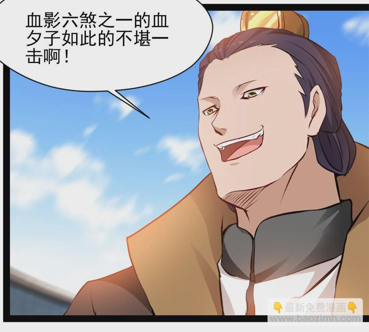 🍴絕世古尊 第174话 要让他们付出代价 第19页
