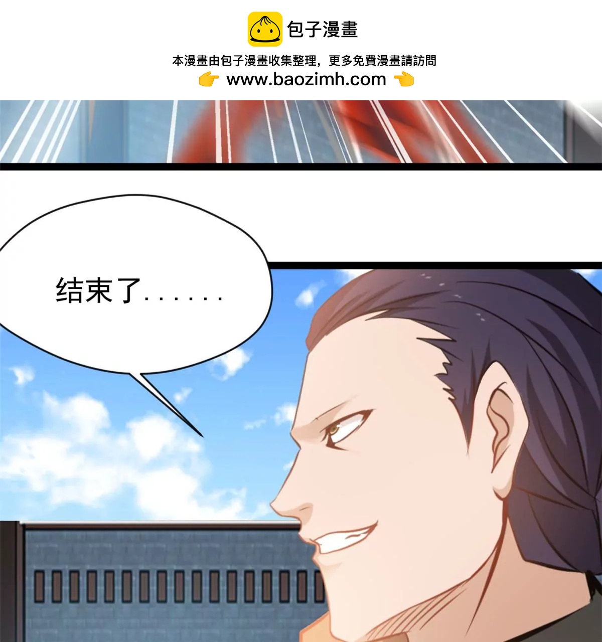🍴絕世古尊 第174话 要让他们付出代价 第2页