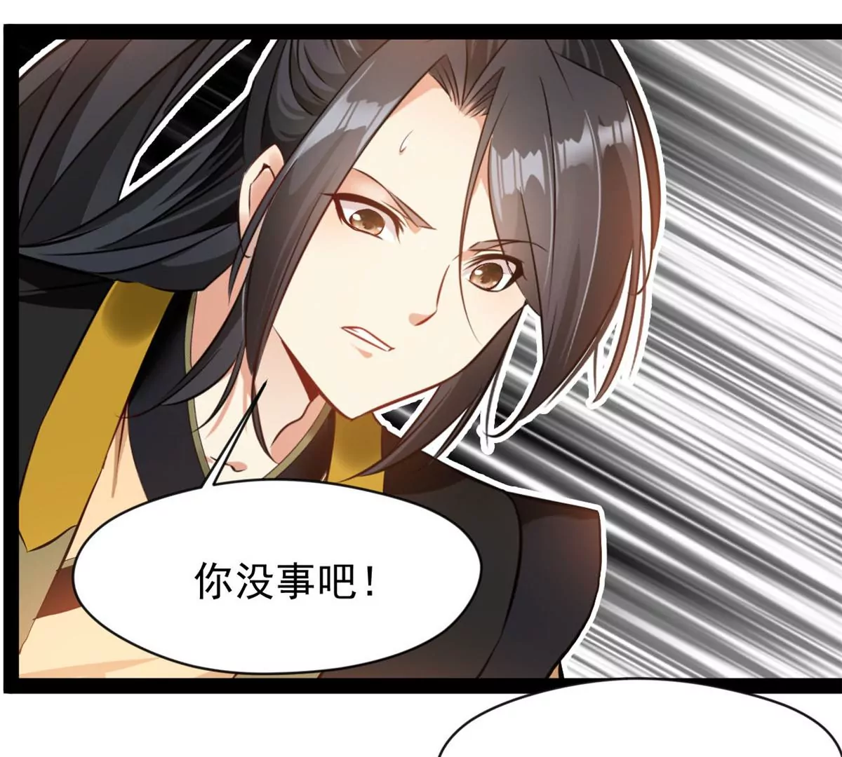 🍴絕世古尊 第174话 要让他们付出代价 第22页