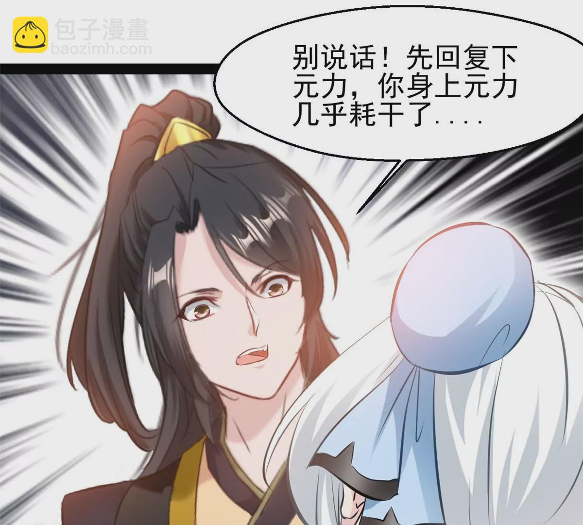 🍴絕世古尊 第174话 要让他们付出代价 第25页