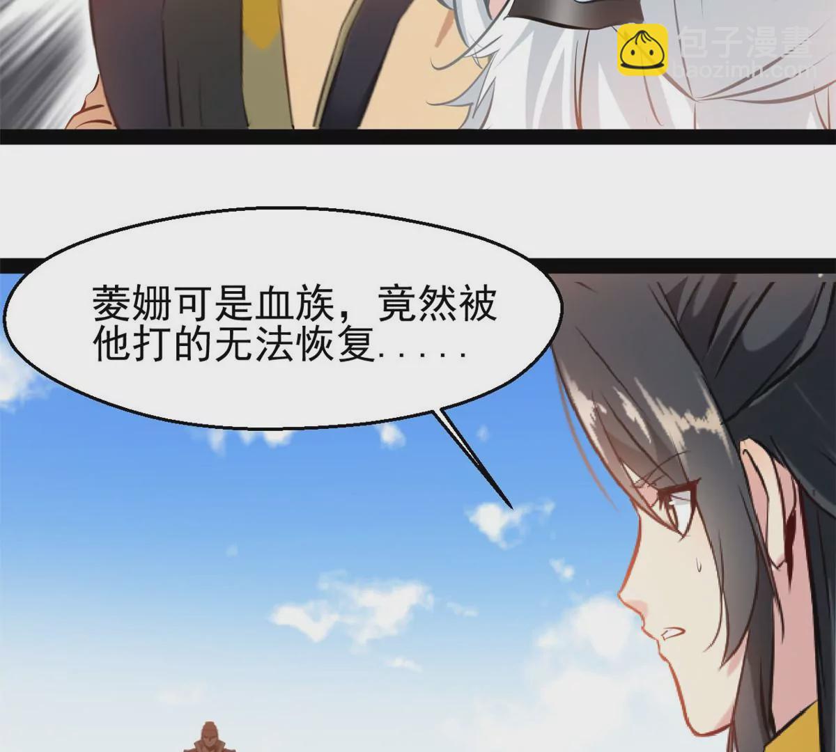 🍴絕世古尊 第174话 要让他们付出代价 第26页