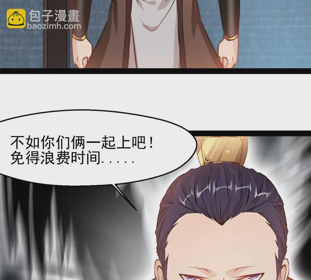 🍴絕世古尊 第174话 要让他们付出代价 第29页