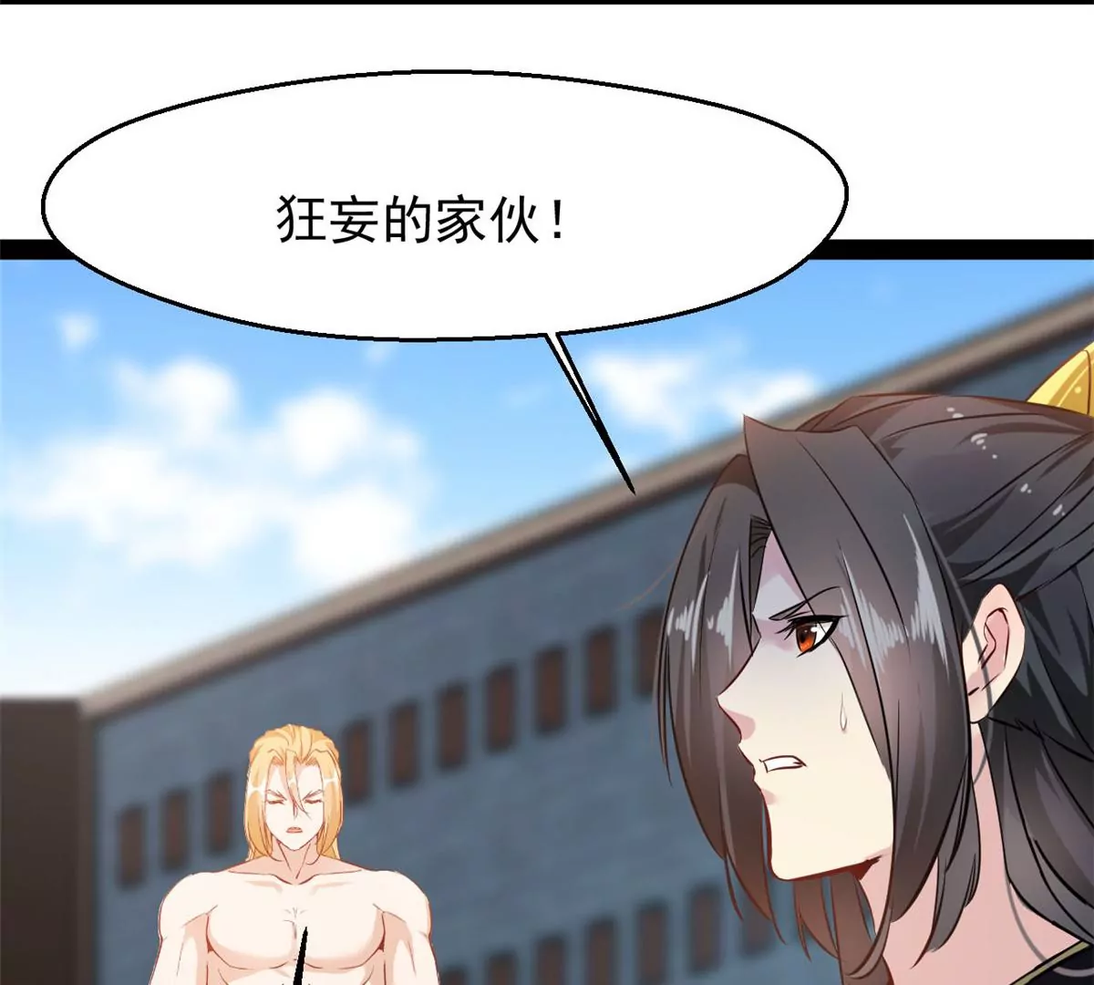 🍴絕世古尊 第174话 要让他们付出代价 第31页
