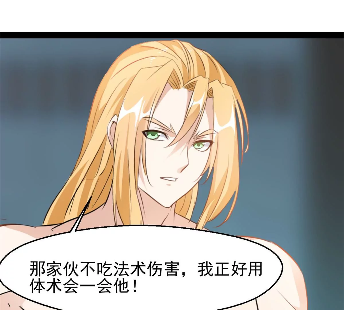 🍴絕世古尊 第174话 要让他们付出代价 第33页