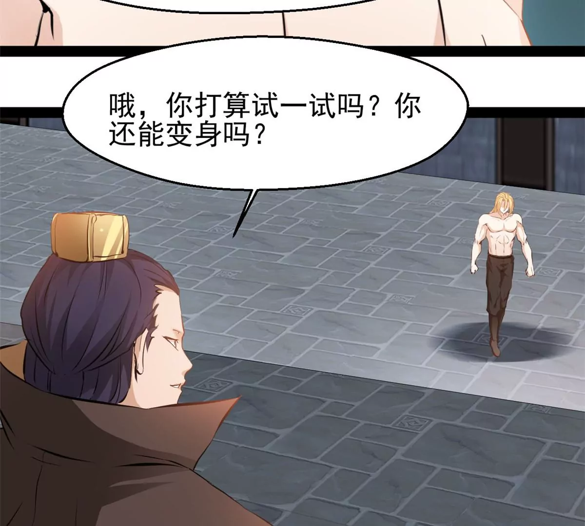 🍴絕世古尊 第174话 要让他们付出代价 第34页