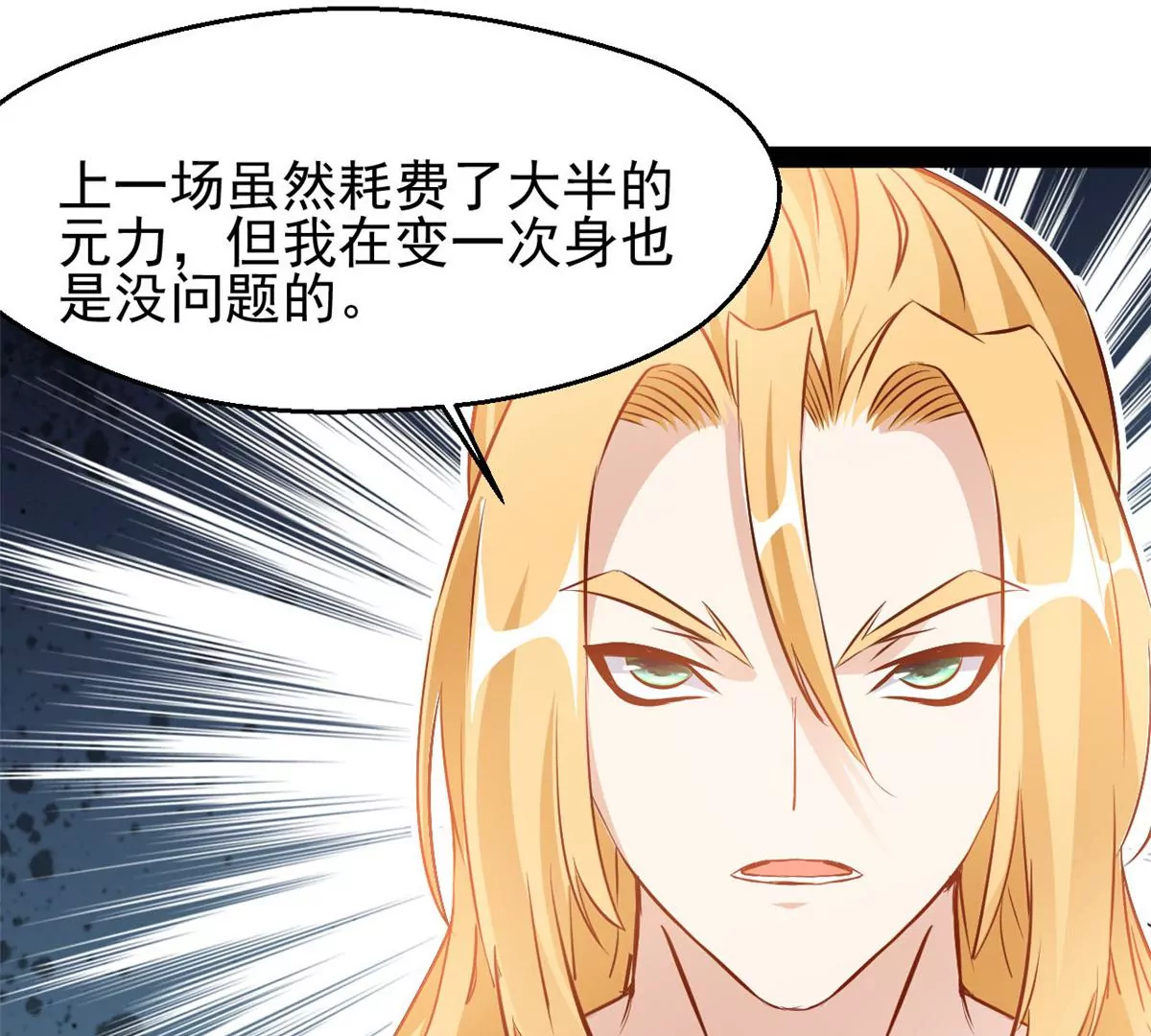 🍴絕世古尊 第174话 要让他们付出代价 第36页