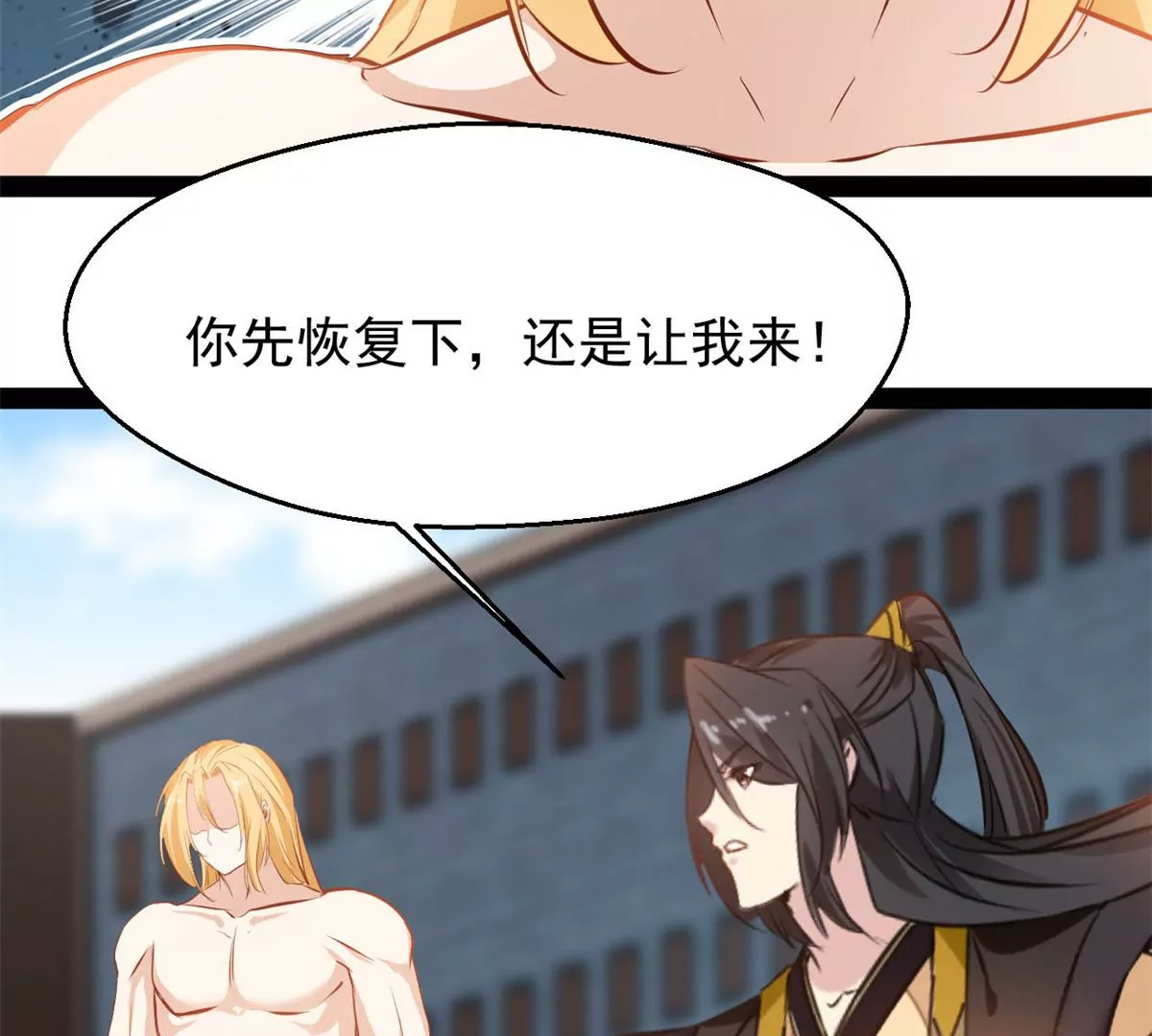 🍴絕世古尊 第174话 要让他们付出代价 第37页