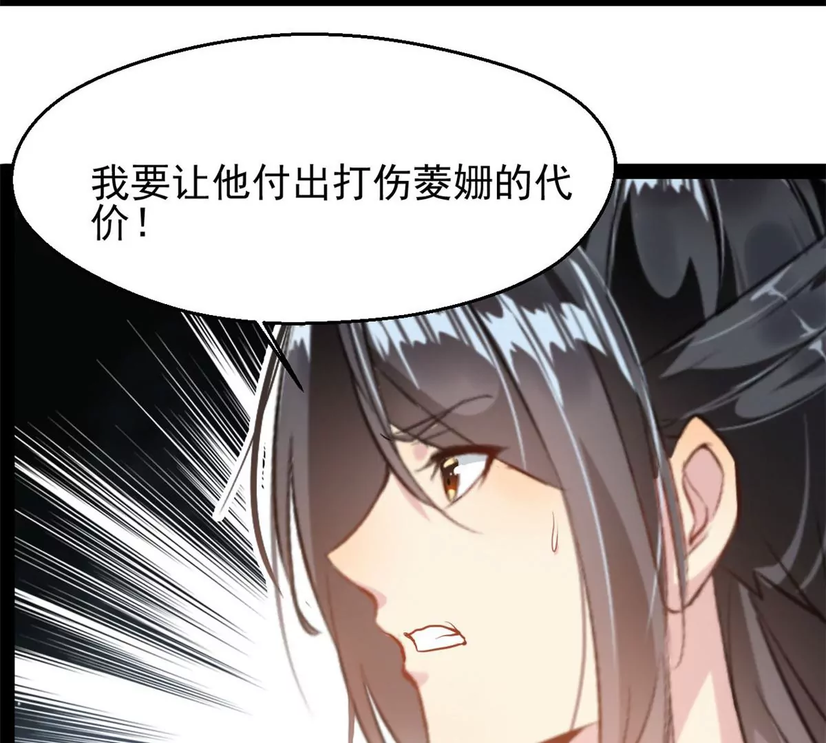 🍴絕世古尊 第174话 要让他们付出代价 第39页