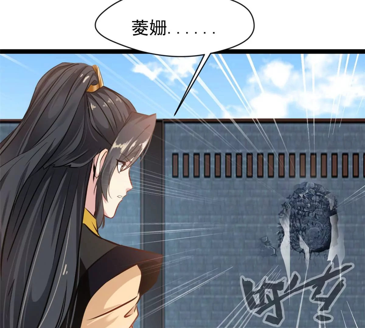 🍴絕世古尊 第174话 要让他们付出代价 第4页