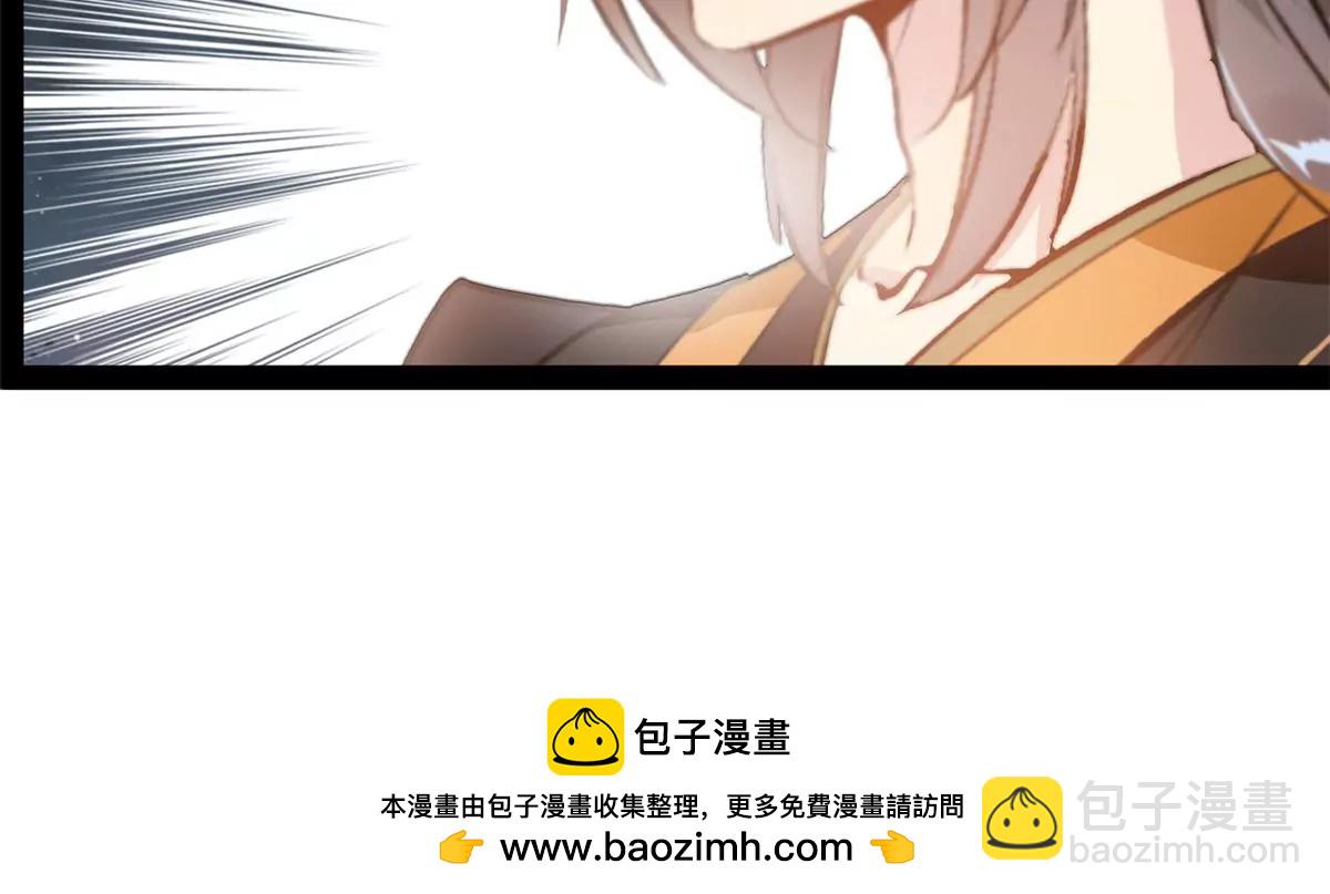 🍴絕世古尊 第174话 要让他们付出代价 第40页