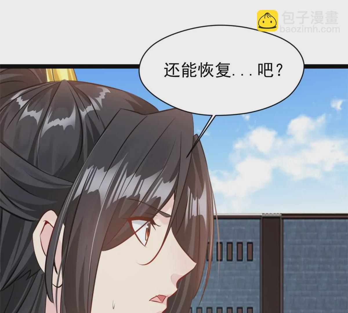 🍴絕世古尊 第174话 要让他们付出代价 第9页