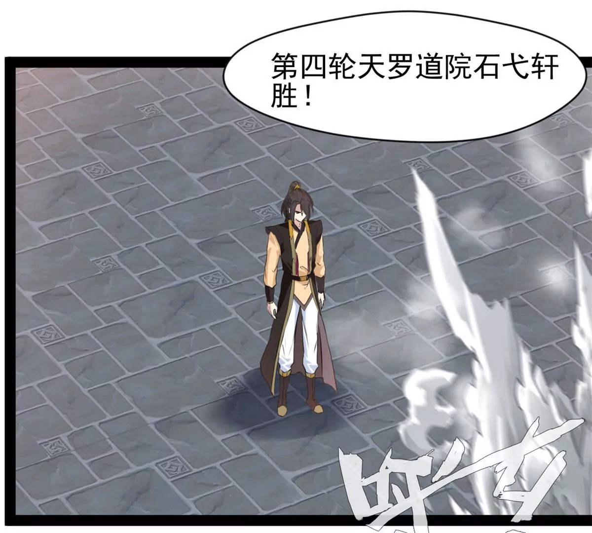 🍴絕世古尊 第176话 不会放过你们的 第17页