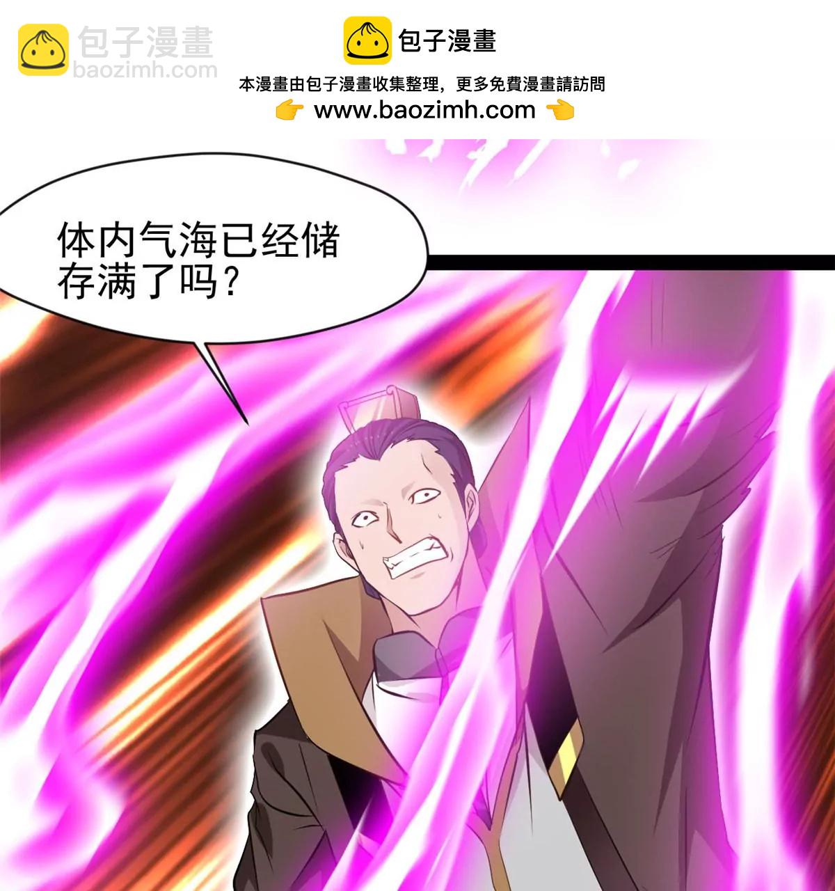 🍴絕世古尊 第176话 不会放过你们的 第2页