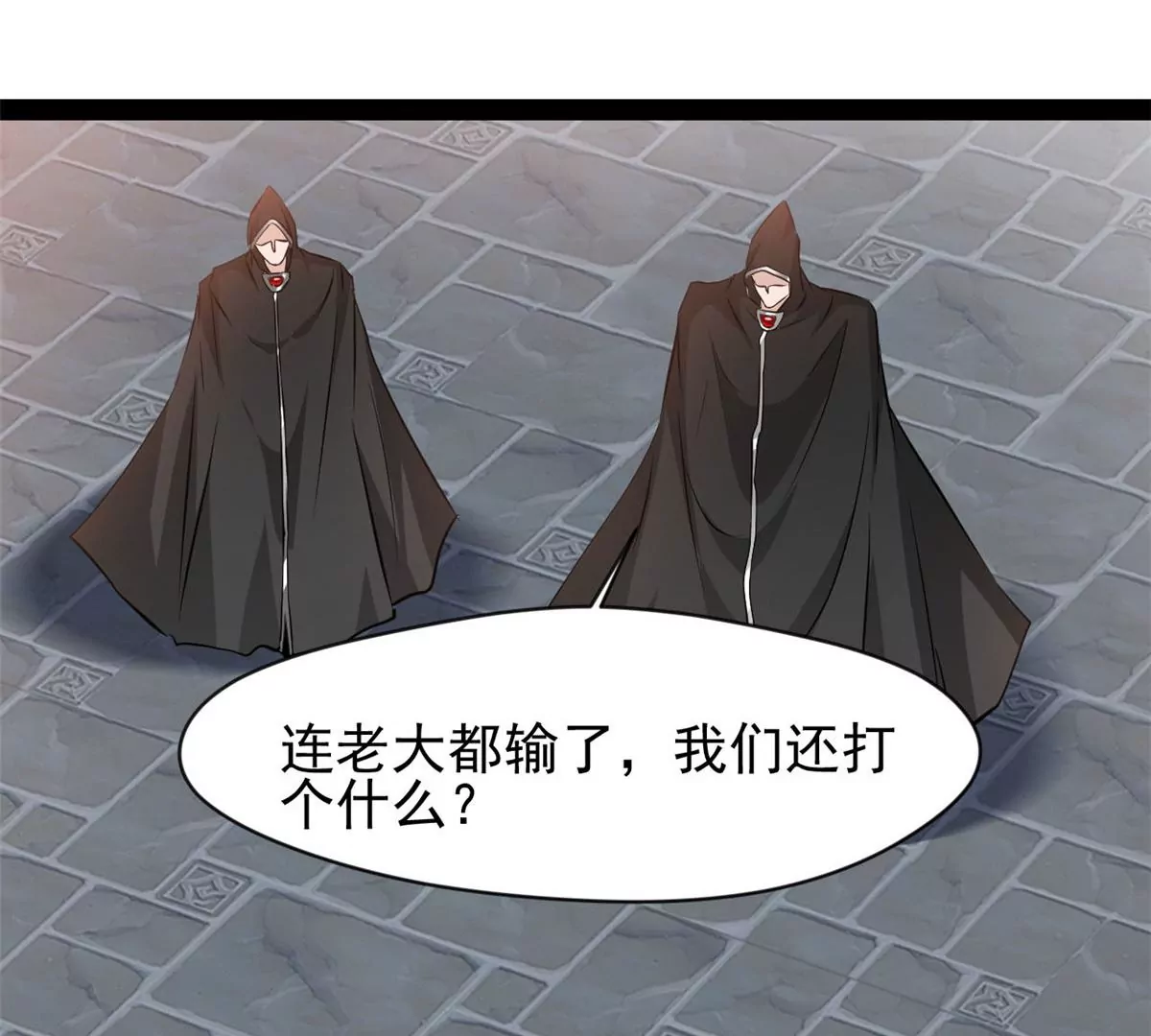 🍴絕世古尊 第176话 不会放过你们的 第20页