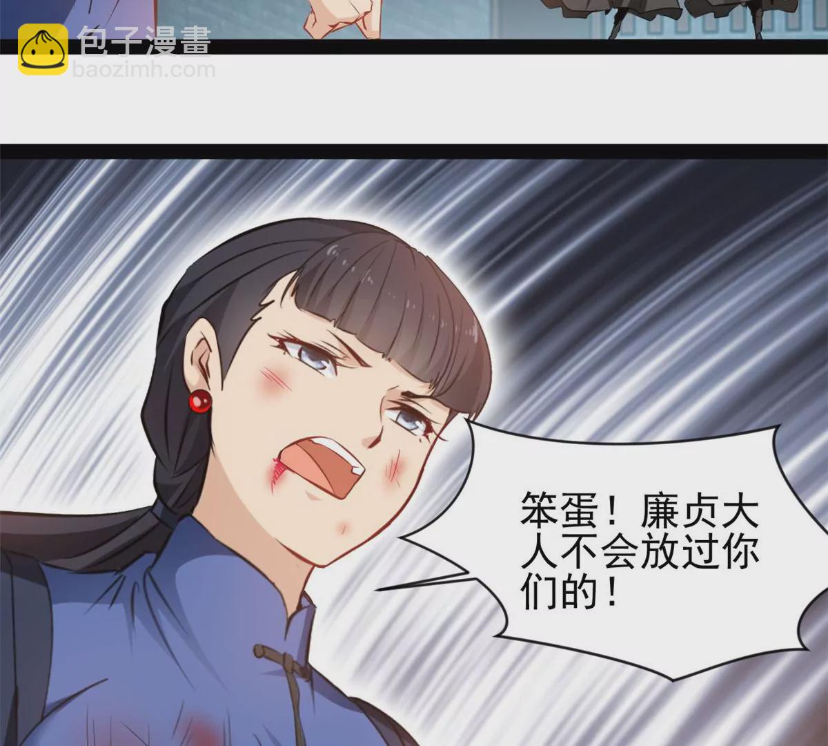 🍴絕世古尊 第176话 不会放过你们的 第29页